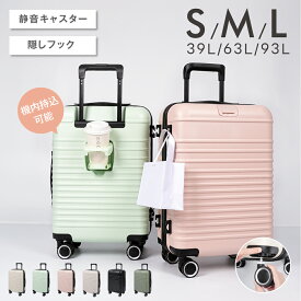 【タイムセール実質：5,312円！60％OFFクーポンで】スーツケース 機内持ち込み 軽量 キャリーケース sサイズ mサイズ lサイズトランクケース 旅行 修学旅行 lサイズ 海外 超軽量 キャスター取り外し TSAロック かわいい おしゃれ 小型 中型 大型 軽い 安い S M L 出張