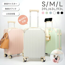 【タイムセール実質：3,592円！60％OFFクーポンで】【楽天1位！】スーツケース USBポート付き 機内持ち込み 耐衝撃 キャリーケース キャリーバッグ カップホルダー付き 隠しフック機能 充電機能 泊まる 軽量 360度回転 大容量 ビジネス 海外旅行 国内旅行 小型