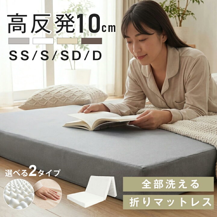 楽天市場】【夏商品限定72%OFF！3点購入クーポンで】マットレス 高反発 
