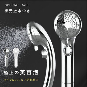 【30日〜全品62%OFFクーポン】シャワーヘッド スキンケア 節水 高洗浄力 手元止水 うるおい 美肌 ケア 汚れ 除去 6段階モード シャワー 温 ミスト ペット 犬 猫 フェース ナノバブルシャワー 頭