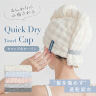 【期間限定75％OFF！5点購入クーポンで】ヘアドライタオル 高級 キャップ 大判 おしゃれ 厚手 吸水 タオ…