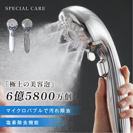 【期間限定62%OFFクーポン】シャワーヘッド スキンケア 節水 高洗浄力 手元止水 うるおい 美肌 ケア 汚れ 除去 6段階モード シャワー 温 ミスト ペット 犬 猫 フェース ナノバブルシャワー 頭皮 毛穴 保温 保湿