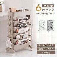 【15日〜全品62%OFFクーポン】ファイルワゴン キャスター付き デスク収納 マガジンラック 収納棚 大容量 …