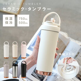 【タイムセール実質：1,466円！2点購入クーポンで&P5倍】タンブラー 3way ストロー付き 保温 保冷 蓋付き 持ち運び トラベルタンブラー 水筒 500ml 750ml おしゃれ 大容量 ステンレス 結露しない 二重構造 真空断熱 マグボトル 保温携帯コーヒーカップ アイスクリーム
