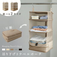 【20日迄全品62％OFFクーポン】吊り下げ収納 吊り下げ ラック 折りたたみ クローゼット ハンガー 収納 カ…