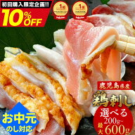 お中元 在庫限り！おつまみ ギフト ＜ 楽天限定セット ＞ 選べる200g or 600g【 送料無料 】鹿児島県特産…