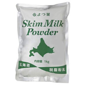 よつ葉乳業 北海道脱脂粉乳 スキムミルクパウダー 1kg(常温) 業務用