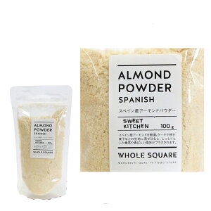 �X�y�C���Y�A�[�����h�p�E�_�[ �A�[�����h�v�[�h�� 100g(�퉷) �Ɩ��p