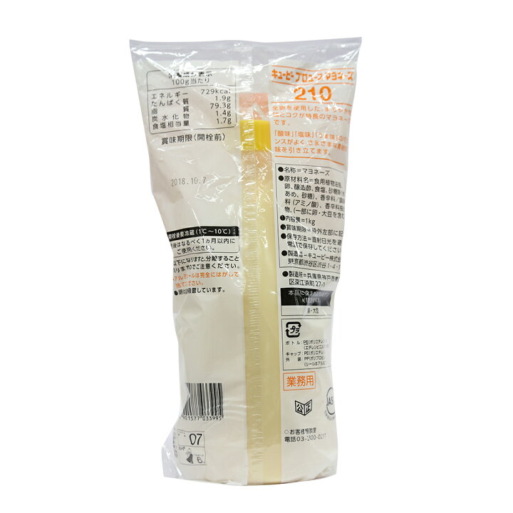 182円 売買 キューピー プロユースマヨネーズ210 1kg 182円 売買 キューピー プロユースマヨネーズ210 1kg