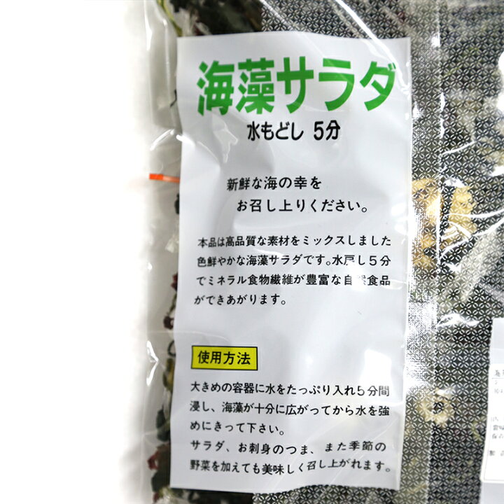 1383円 最安挑戦! 伊那食品 寒天海藻サラダ 100g 1383円 最安挑戦! 伊那食品 寒天海藻サラダ 100g