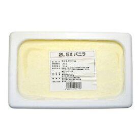 森永乳業 業務用アイスクリーム EX エクセレント バニラアイス 2L(冷凍) 業務用