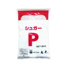 (PB)丸菱 粉糖 シュガーP(パウダーシュガー) 4kg(常温) 業務用グラニュー糖 粉砂糖 粉末 アイシング お菓子 製菓 手作り 材料