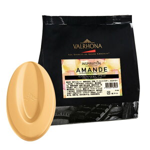 ヴァローナ チョコレート フェーブ インスピレーション アマンド 30% 1kg 業務用 (夏季冷蔵) 手作りバレンタイン