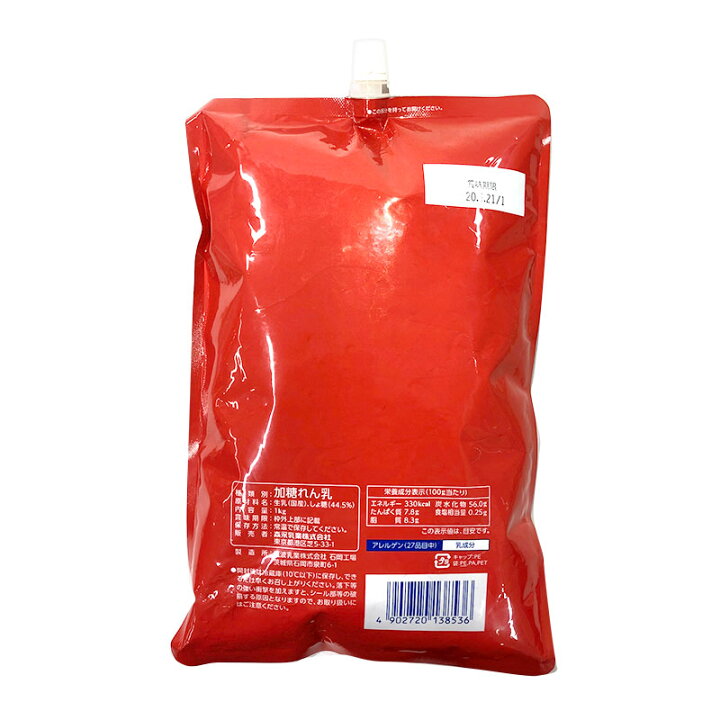 888円 サービス 北海道乳業 コンデンスミルク 1kg × 2本 888円 サービス 北海道乳業 コンデンスミルク 1kg × 2本