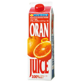 ブラッドオレンジ タロッコジュース 1000ml(冷凍) 業務用