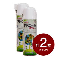 【お得な2個セット】食品機械用油 バイオ アドニールスプレー 480ml×2個 ノズル付き (常温) 業務用