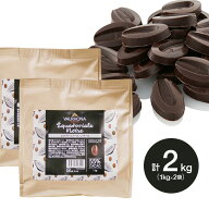 【お得な2個セット×2個】 ヴァローナ チョコレート フェーブ型 エクアトリアル ノワール 55% 1kg×2個 (…