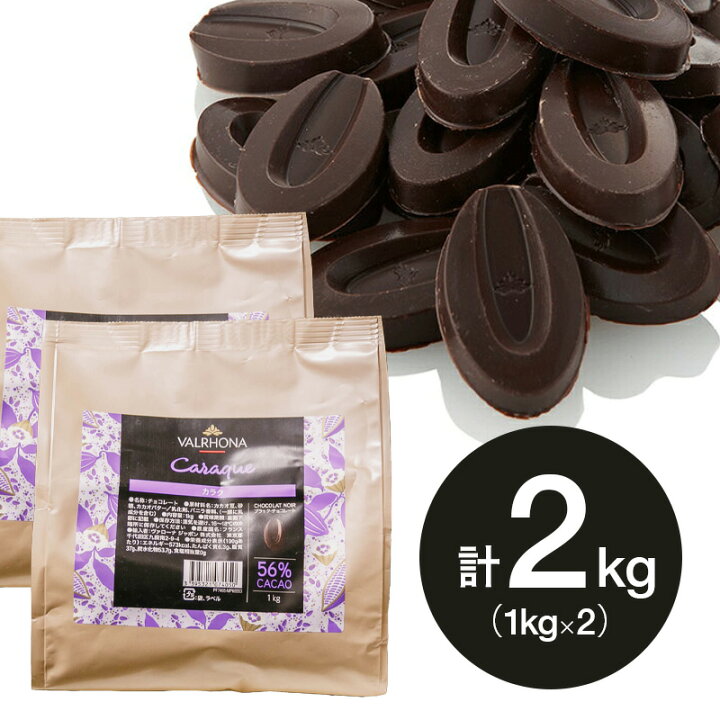 楽天市場】【お得な2個セット】ヴァローナ チョコレート フェーブ型 