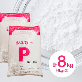 (PB)丸菱 粉糖 シュガーP(パウダーシュガー) 4kg×2個(常温) 業務用グラニュー糖 粉砂糖 粉末 アイシング お菓子 製菓 手作り 材料