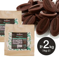 【お得な2個セット】バローナ ヴァローナ チョコレート フェーブ型 マンジャリ MANJARI 64％ 1kg×2個 (…