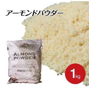 marubishi A[hpE_[ 1kg 疳 ①z A[hv[h A[h  ޗ AJY ibc pE_[  gbsO َq  Ɩp