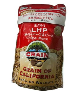 デルタ クレイン くるみ LHP ライトハーフピーセス (半割れ) 赤パック 1kg(常温) 業務用