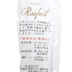 カネク 生西洋わさび レホール 80g(冷凍) 業務用