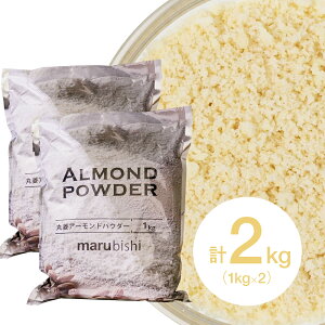 marubishi A[hpE_[ 1kg×2 疳 ①z A[hv[h A[h  ޗ AJY ibc pE_[  gbsO َq  Ɩp