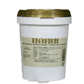 BABBI ピスタチオペーストSC無着色 1kg (冷蔵) 製菓用 製パン用 お菓子 手作り 材料 業務用