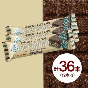 PROTEIN+LOW CARB SOY CHOCO 12{×3Zbg v36{ `R[g (ċG①)   `Ro[ veCo[ veC [J[{ \Cpt N` `R[g weB Ɩp