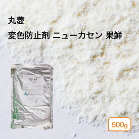 【楽天1位】 (PB)丸菱 変色防止剤 ニューカセン 果鮮 500g(常温) 果物 カットフルーツ 酸化防止 鮮やか 業務用