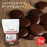 【大特価セール】【26％OFF】【賞味期限：2026/08/08】【楽天1位】製菓用チョコ ショコランテガーデナー …