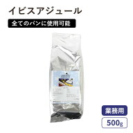 冷凍製法冷蔵製法向け酵素系改良剤 サフ イビスアジュール 500g(常温) 業務用
