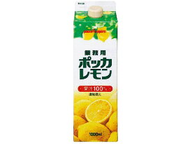 ポッカレモン 業務用ポッカレモン 1000ml(常温) 業務用レモン汁 檸檬 果汁 100% 飲料