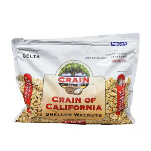 デルタ クレイン社 くるみ LMP ライトミディアムピーセス (4つ割) 黒パック 1kg(常温) 業務用