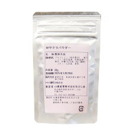 Wサクラパウダー 30g 山眞産業 サクラ