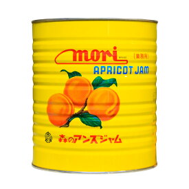 【楽天1位】 製菓用杏ジャム青 1号缶 3.75KG 森食品工業 あんず