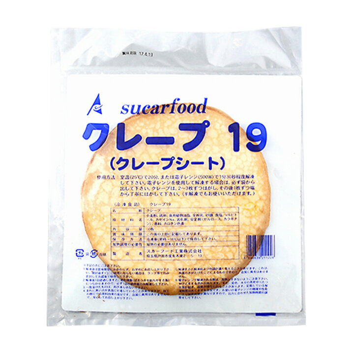 楽天市場】クレープ19 10枚×5セット(冷凍) 業務用 : 業務用製菓材料の 