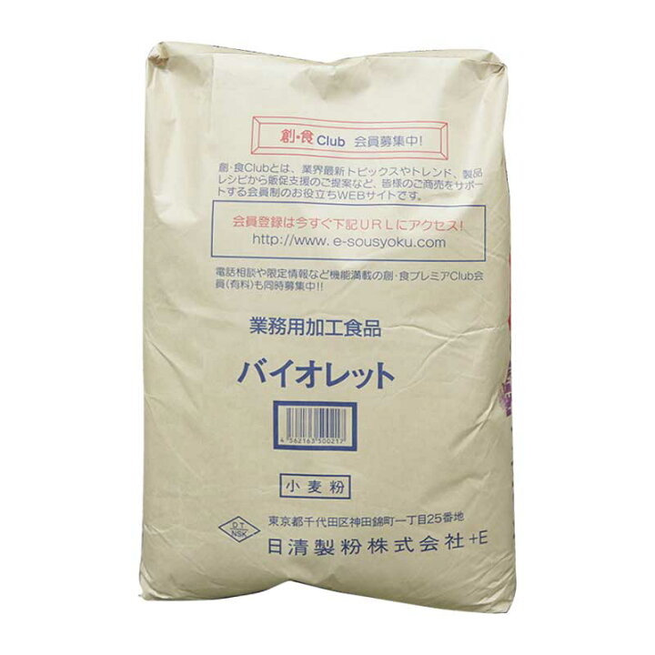 絶品】 日清製粉 薄力粉 スーパーバイオレット 25kg materialworldblog.com