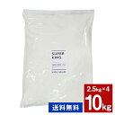 日清 パン用強力粉 小麦粉 スーパーキング 2.5kg×4 合計10kg (常温)(小分け) 業務用 送料無料