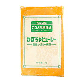 カゴメ 冷凍かぼちゃピューレ 国産 1kg(冷凍)