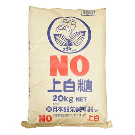 【お買い物マラソン！ポイント最大10倍】日本甜菜製糖 上白糖 20kg(常温) 業務用