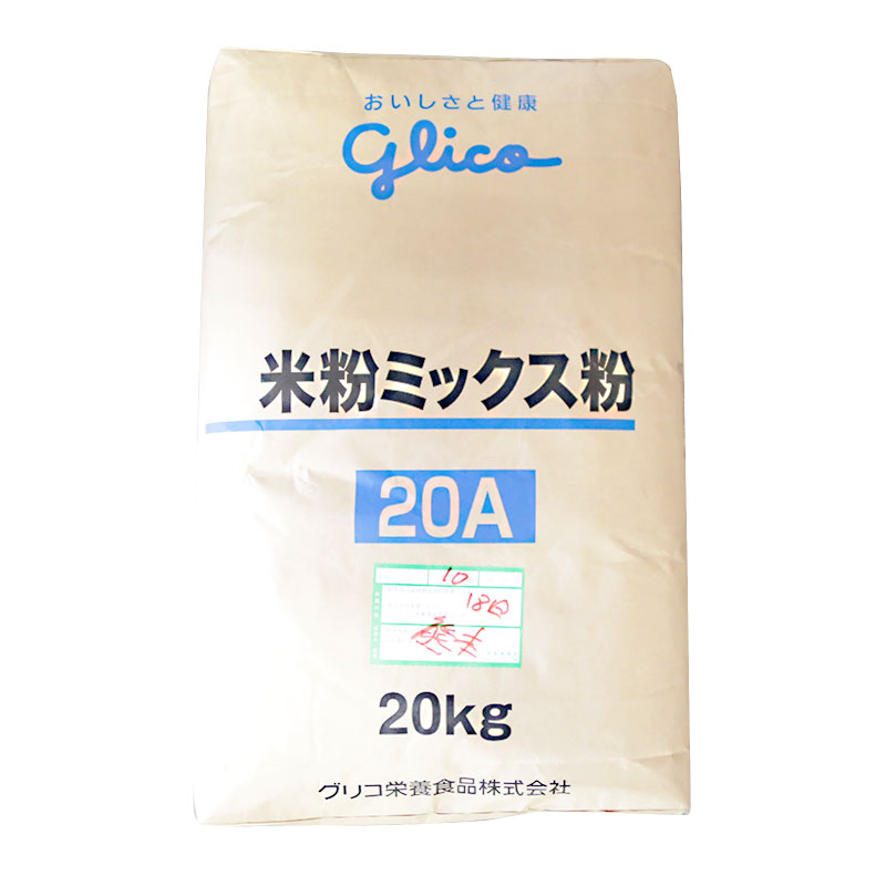 製菓製パン 手作り メーカー公式ショップ 5☆好評 業務用 グリコ 常温 20kg 米粉ミックス粉 20A