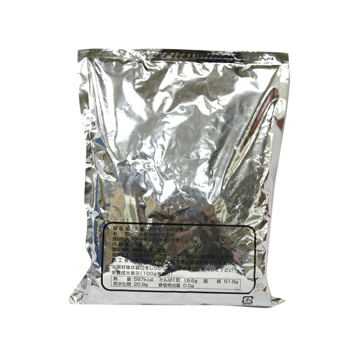 アーモンド100 アーモンドパウダー アーモンドプードル