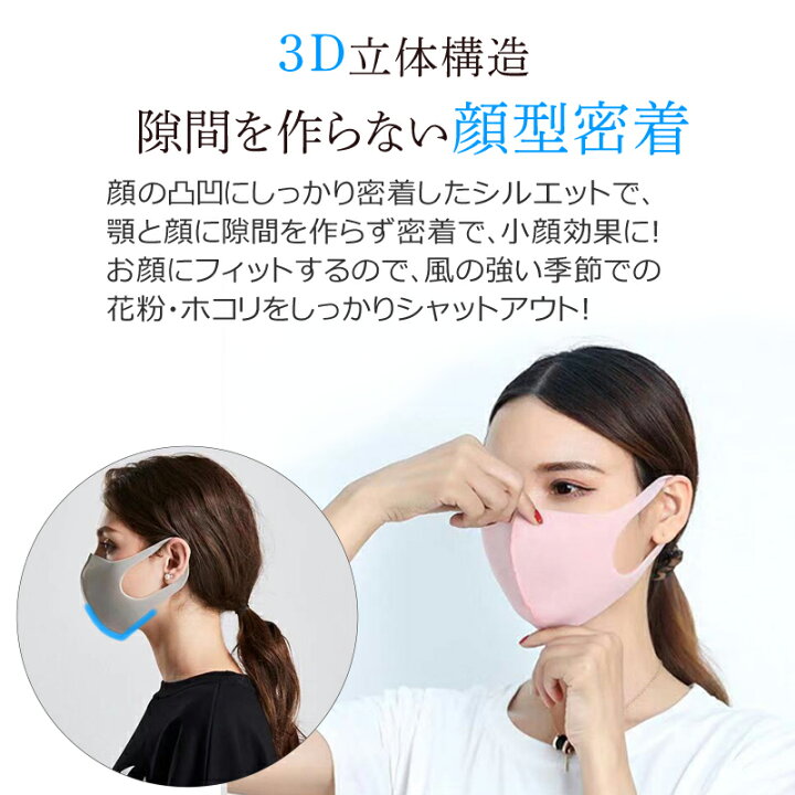 楽天市場 マスク ウレタンマスク 立体 ピッタマスク 洗えるマスク 5枚セット 曇らない 息しやすい 耳が痛くならない 個別包装 男女兼用 3d 立体 花粉症対策 スポーツ 布マスク ウィルス予防 Uvカット おしゃれ マスク ベージュ ピンク ニュアンスカラー 血色 おしゃれ