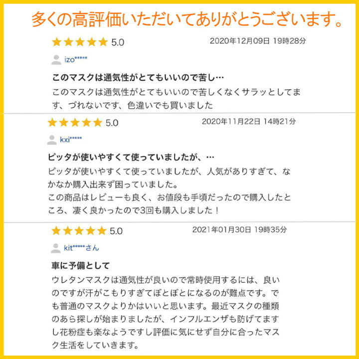 楽天市場】マスク 立体 ウレタン マスク 夏用 ピッタマスク 洗える 5枚セット 個包装 男女兼用 大人サイズ 曇らない 蒸れない くちばしマスク  耳が痛くならない 布マスク 花粉防止 UVカット スポンジマスク チークマスク 血色 小さめ おしゃれ 通学用 ブラック : Si Belles