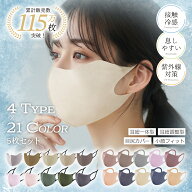 【2026年新作追加】マスク UVカット マスク 立体 春夏用 冷感 洗える 布マスク 個包装 息しやすい さらさ…