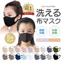布マスク 子供 マスク 冷感 洗える 立体マスク 夏用 接触冷感 蒸れない 息しやすい さらさら 洗えるマスク 小顔マスク…