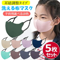 マスク 夏用マスク 冷感 冷感マスク 子供マスク 布マスク 洗える 立体 5枚セット 個包装 日本仕様 さらさ…