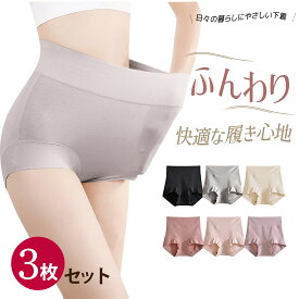 【P10倍】腹巻きショーツ 超立体ショーツ 深ばきショーツ ハイウエスト 3色セット吸水速乾 深履き 綿 温活 ガードル 無地 コットン 深ばき まとめ買い 補正 お尻すっぽり 補整下着 ヒップアップ ロングガードル 大きいサイズ